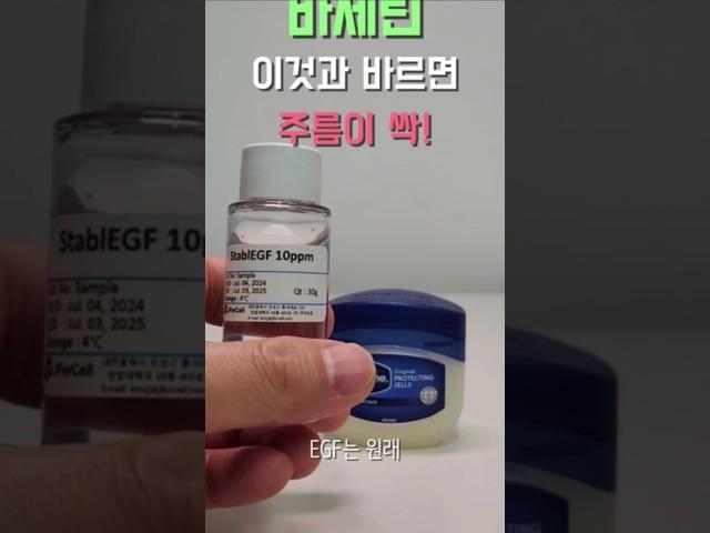 바세린을 먼저 바르면 효과 없어요. 지금 당장 이걸 먼저 사용하고 바르세요 #바세린