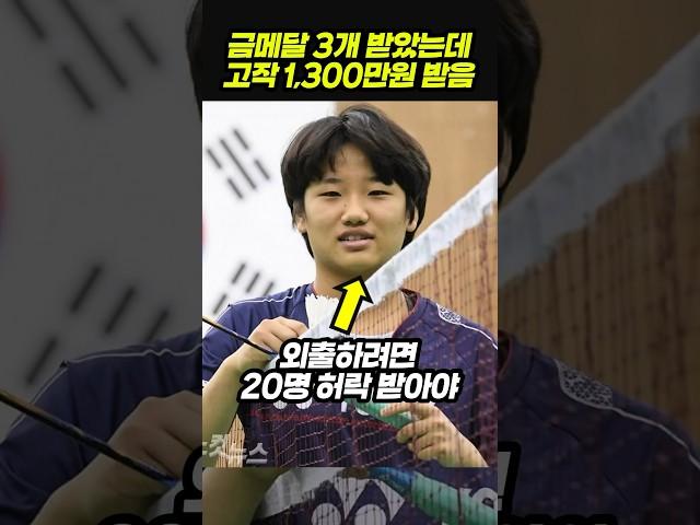 7년동안 군대문화 버틴 안세영 선수 #배드민턴