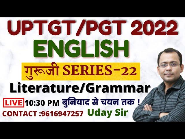 TGT / PGT/  ENGLISH 2022 II PRACTICE PART-22 II Uday Sir