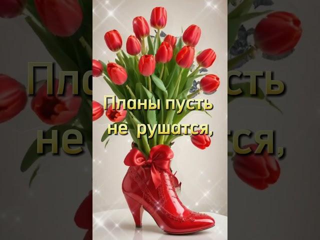 Поздравление с днём рождения женщине.