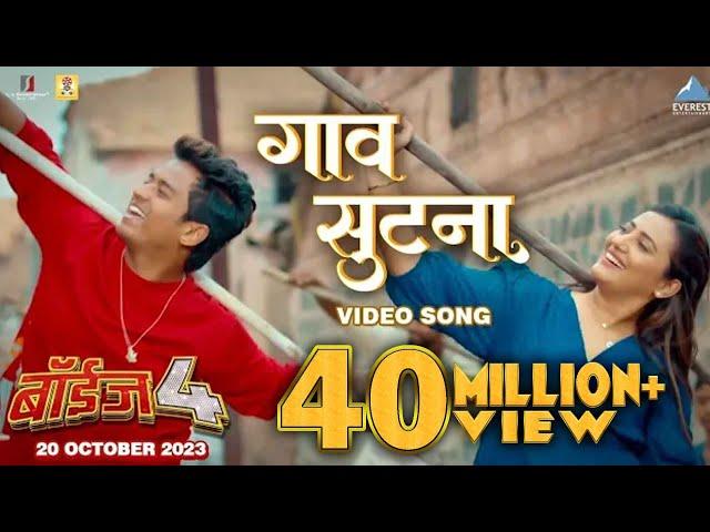 Gaav Sutana Official Song | BOYZ 4 | Avadhoot Gupte | Ganesh Shinde | Pratik Lad, Ritooja Shinde