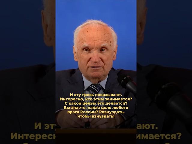 Разнуздать, чтобы взнуздать / А.И. Осипов