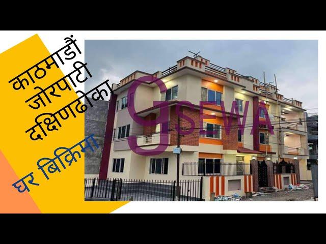 काठमाडाैं जाेरपाटी दक्षिणढाेकामा घर बिक्रिमा Ghar Jagga  || Ghar Jagga Kathmandu || @gharjaggasewa