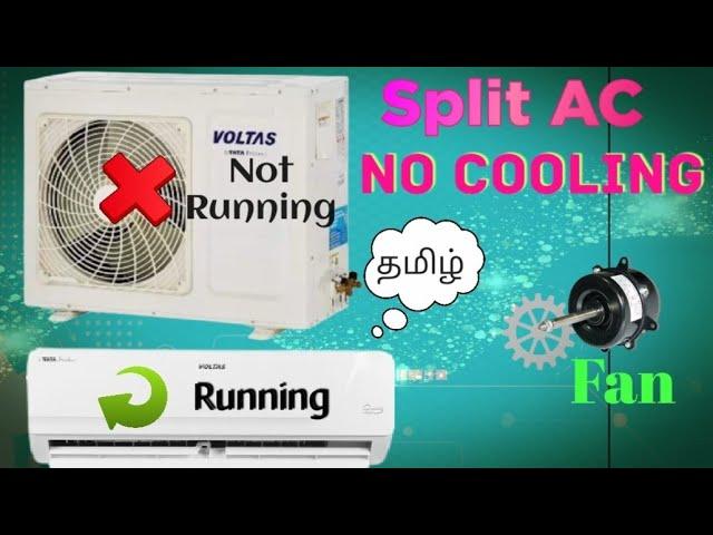 Ac no cooling  indoor running  outdoor not running #repair #tamil #airconditioner