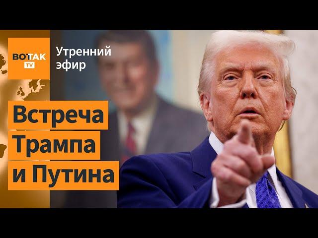 ️Сенсационные заявления Трампа: встреча с Путиным и конец войны. Атака по Беларуси / Утренний эфир