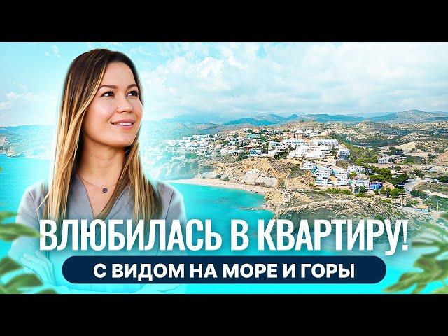 Топовая квартира с видом на море в Испании. Недвижимость в Испании