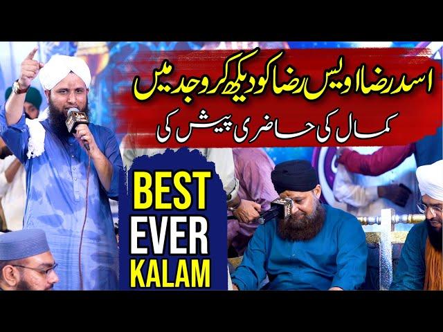 Owais Raza Qadri Vs Asad Raza Qadri In Mehfil || Best Heart Touching Naat Mufti Sammar Abbas