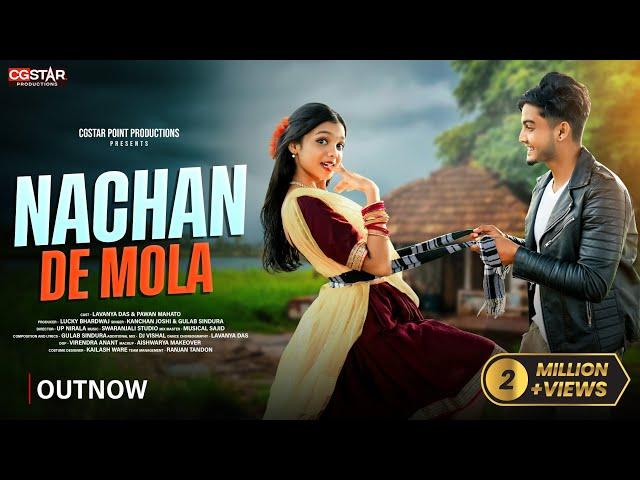 Nachan De Mola | New Cg Song Official Video | Lavanya Das  & Pawan | Kanchan Joshi | Gulab Sindura