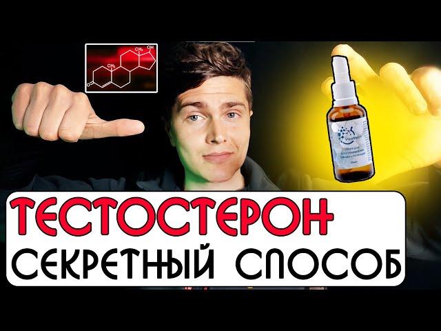 VIVAMEN+ МОЙ ОПЫТ | ПОВЫШЕНИЕ ТЕСТОСТЕРОНА  АНДРЕЙ АРБЕНИН