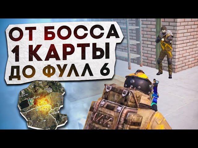 ОТ БОССА 1 КАРТЫ ДО ФУЛЛ 6?! В НОВОМ METRO ROYALE / PUBG MOBILE / МЕТРО РОЯЛЬ