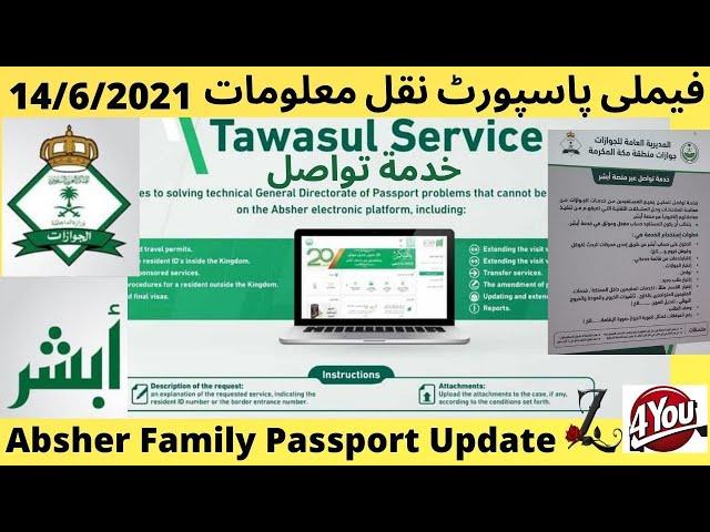 How To Update Passport in Absher Tawasul | Family Renewal Passport | Naqal Maloomat | خدمة تواصل |