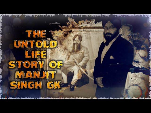 UNTOLD LIFE STORY OF MANJIT SINGH GK | LIFE BIOGRAPHY | POLITICAL ACHIEVEMENTS OF MANJIT SINGH GK