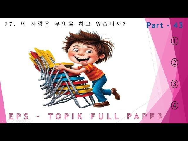 EPS-TOPIK_TEST | Reading & Listening 40 questions( 문항) eps-topik exam | part-43 #한국어능력시험