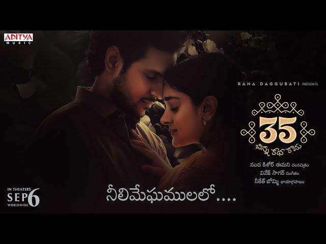 Neeli Meghamula lo Lyrical Video | 35 Chinna Katha Kaadu | Vishwadev,Nivetha Thomas|Vivek Sagar