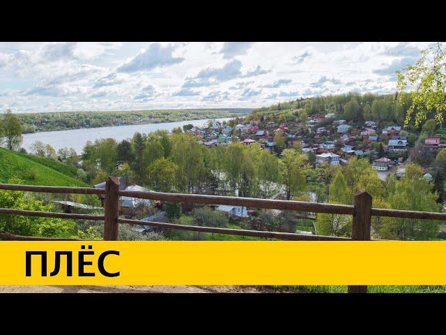 4K Плёс – русская Швейцария, город на Волге. Гостевой дом "Знатная сторонка". Ивановская область.