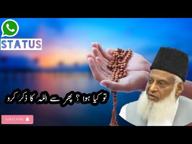 Islamic WhatsApp Status | Phir Se Zikr Kro | Dr Israr Ahmad | 6th Pillar- Exploring Deen