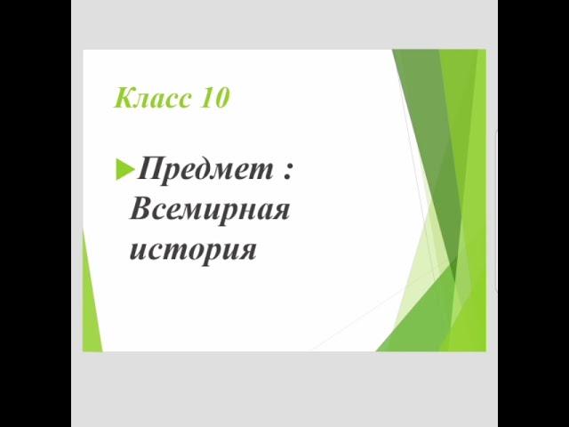 урок 12 ИМ 10 класс