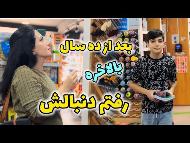 بعد از ده سال رفتم کلاسی که می خواستم رو ثبت نام کردم/ بریم لوازمش رو بخریم