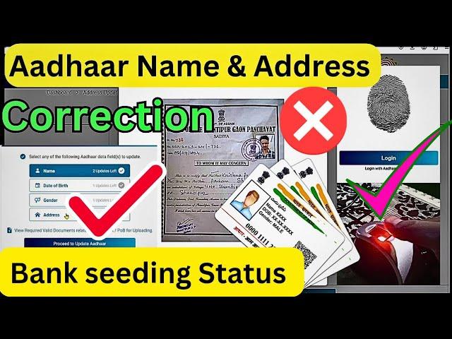 How to Update Aadhaar Address and Father Name in 2024/Aadhaar Correction process/New Update/UIDAI