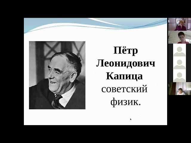 Достижения 1950-1970 гг. 4 класс.