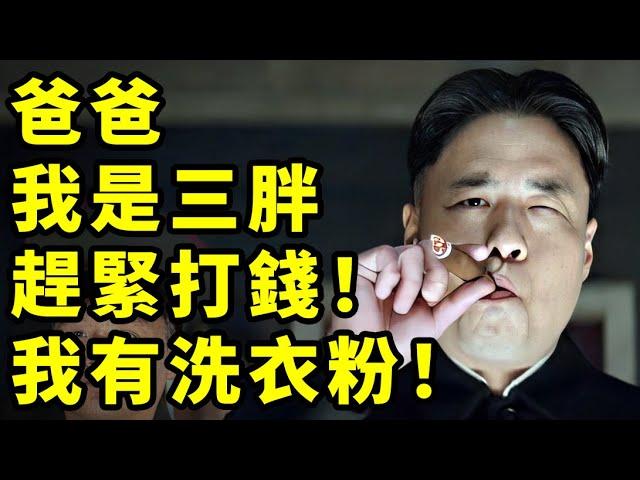 朝鲜金正恩用核武器勒索全球，美国决定派人暗杀。结果被朝鲜黑客疯狂报复《刺杀金正恩》