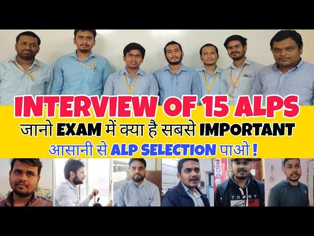 15 ALPS का INTERVIEW ! पढ़ाई कैसे करना है !