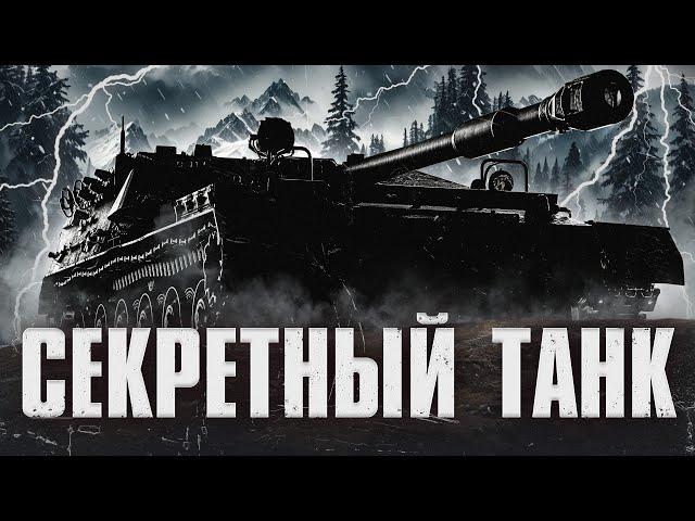 ТАНКИ С СУПЕР-ТЕСТА - ЧТО НАС ЖДЕТ?