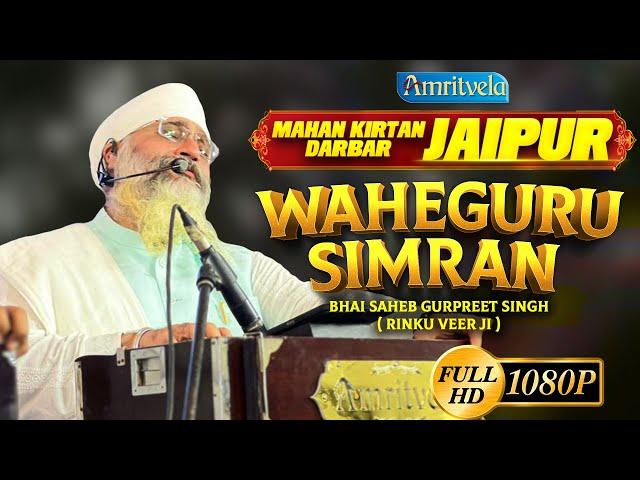 WAHEGURU SIMRAN HD MAHAN KIRTAN DARBAR JAIPUR - AMRITVELA TRUST