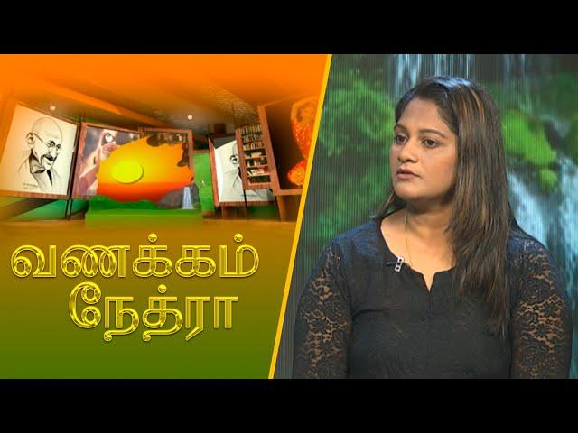 Vanakkam Nethra | வணக்கம் நேத்ரா | 2024-11-04 | Nethra TV