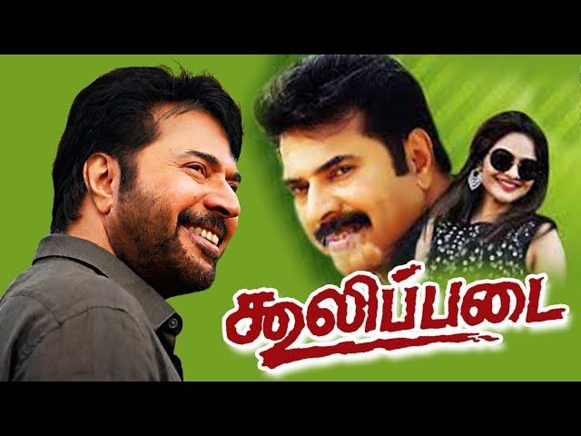 Coolie Padai Tamil Full Movie | Mammootty | Madhubala | Maragathamani | TAMIL THIRAI ULLAGAM |