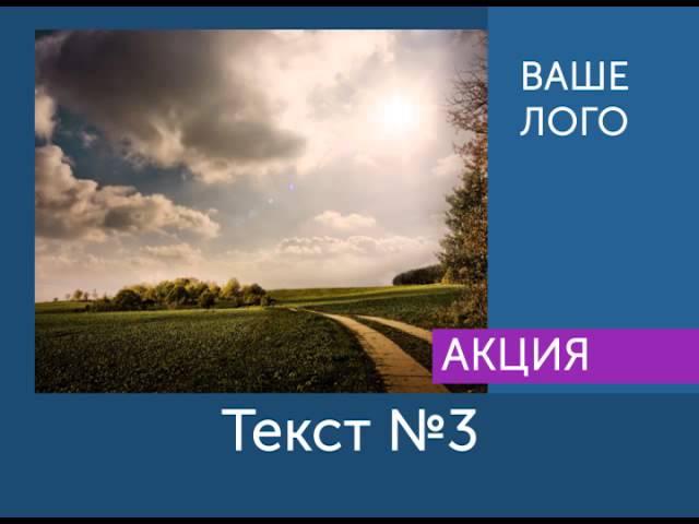 Пример рекламы для инстаграм / Видеореклама в instagram