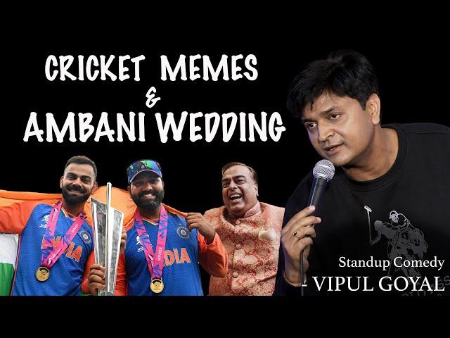 CRICKET MEMES & AMBANI WEDDING | VIPUL GOYAL| STAND-UP COMEDY