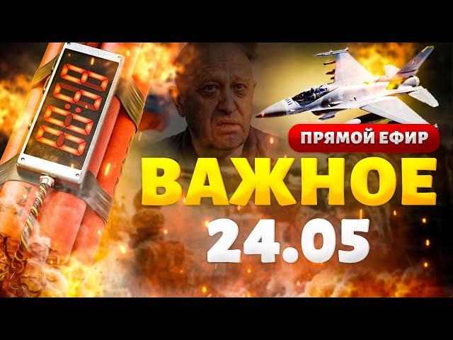 В ЭТИ МИНУТЫ! ВСУ наступают. РФ покидает Крым. Пригожин воскрес. Танки на  Москву | Наше время, LIVE