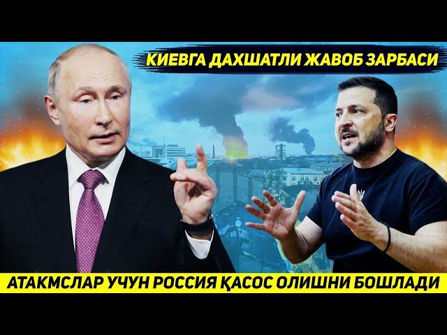 ЯНГИЛИК !!! РОССИЯ АТАКМСЛАР УЧУН КИЕВДАН ДАХШАТЛИ ТАРЗДА КАСОС ОЛИШНИ БОШЛАДИ