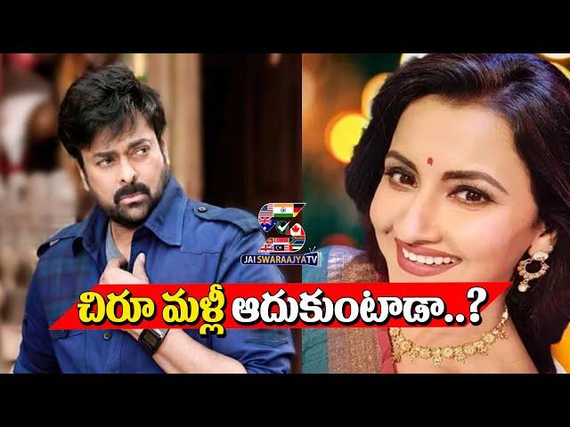 Mega Heroine Ready To start Her 2nd Innings | Rachana Benerjee 2nd Innings I Jai Swaraajya Tv