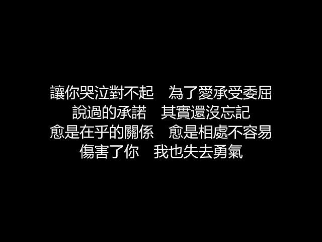 李玖哲 - 解脫(歌詞版)