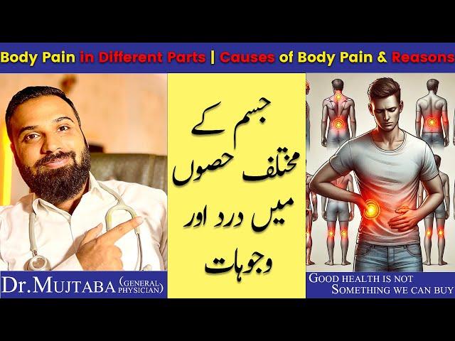 Causes of BODY PAINS | pain in body and MUSCLES REASON!!! Dr. Mujtaba.