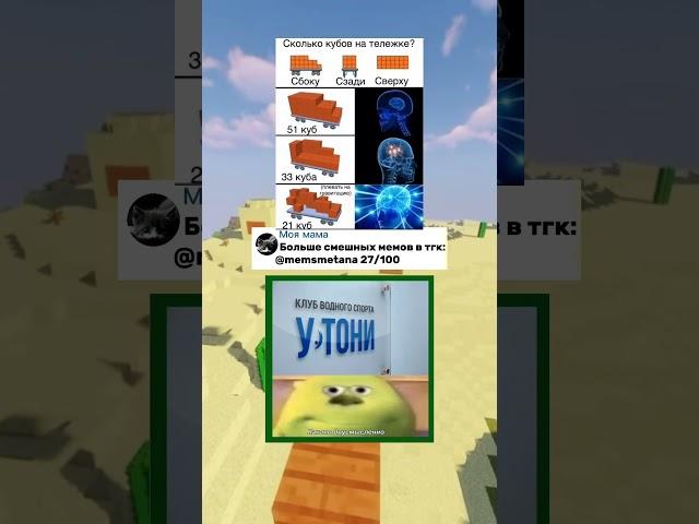 Мемы #мем #шуточное #memes #мемас #мемы #меме #мемчик #мемасик #мемасики