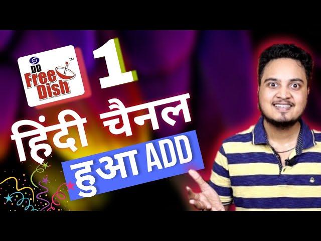 DD Free Dish Re-added 1 Hindi Channel on MPEG-2 Set Top Box | DD Free Dish New Update Today