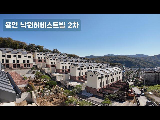 수지구 죽전동 옆에 위치한 대단지 용인 타운하우스 (오산리 낙원허스트빌)