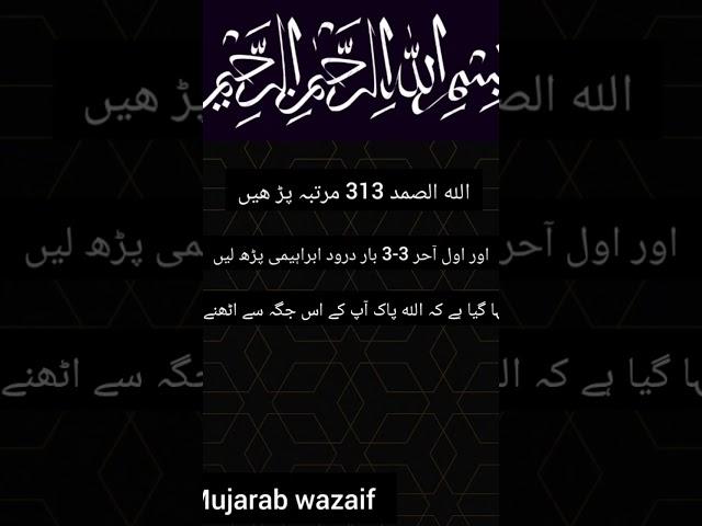 wazaif Barry hajat by mujarab wazaif channel 