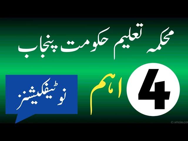 Four Important Notifications||Punjab Education Department||World of Knowledge INQ