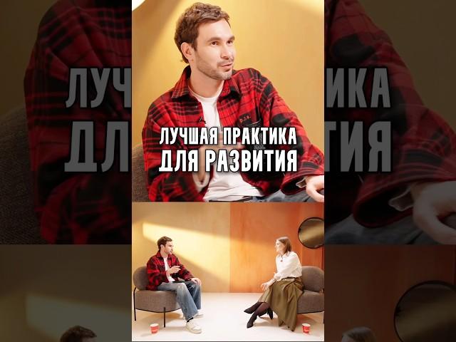 Оля Соколова (Колосок) - Лучшая практика для развития