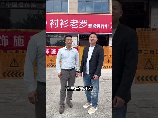 受叉子兄弟热情邀请，前往湖南地球村与海哥会合，于都店今天开工了#家具人小邝 #海哥量地球 #衬衫老罗 #vlog日常