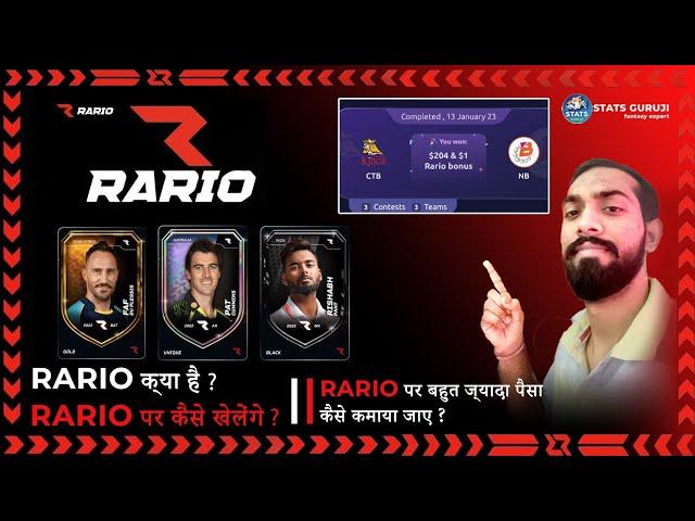  Rario क्या है ?, What is Rario & D3 Club, Rio D3, Rario D3 Club कैसे खेले ?, Get Free $20 Signup