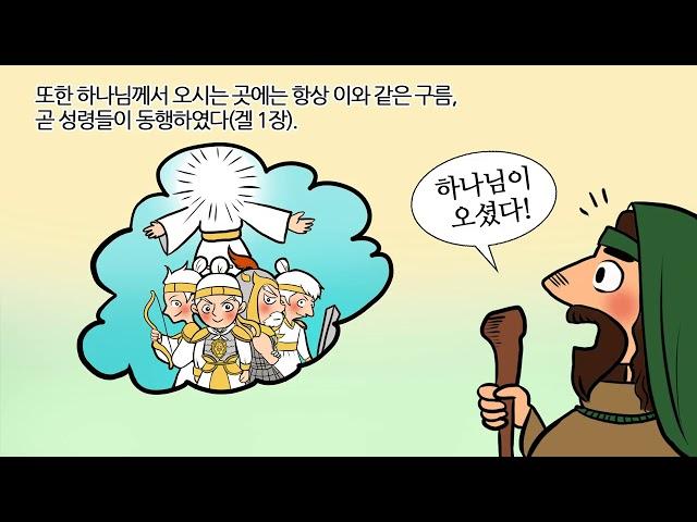 교리비교 애니메이션 3화 _구름은 그냥 구름이다?