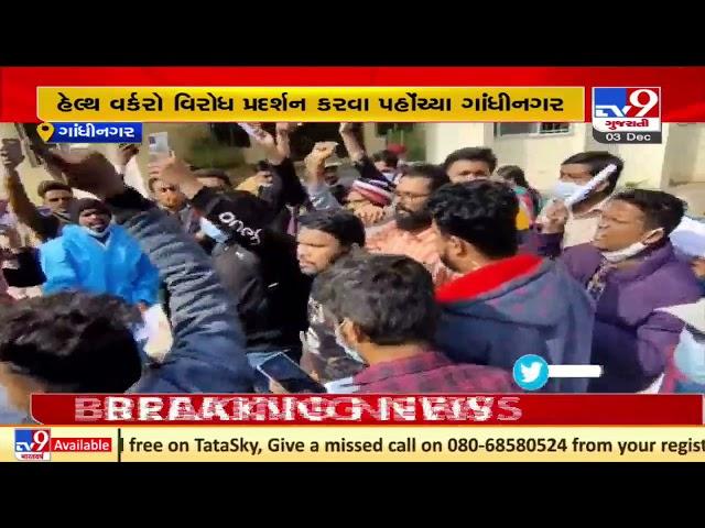 Case of health workers sacked by AMC: Several workers detained during protest in Gandhinagar | TV9