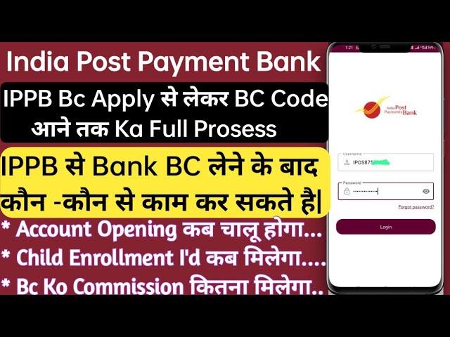 India Post Payment Bank CSP Apply Online | ippb bc apply | IPPB BC New Update | ippb bc Id कैसे ले|