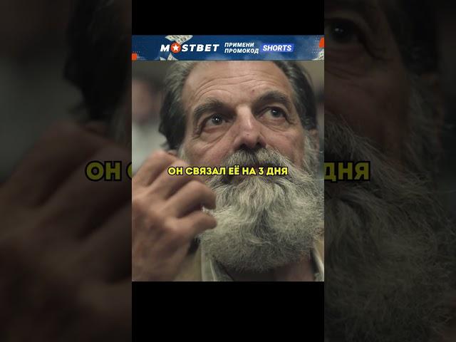 Издевался над жертвой чтобы повеселиться  #фильмы #сериалы