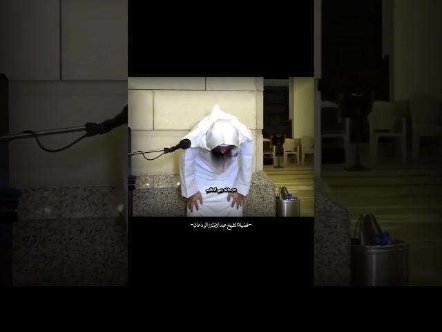 ١٠- سنة وضع اليدين على الركبتين | الشيخ عبدالرحمن بن فهد الودعان